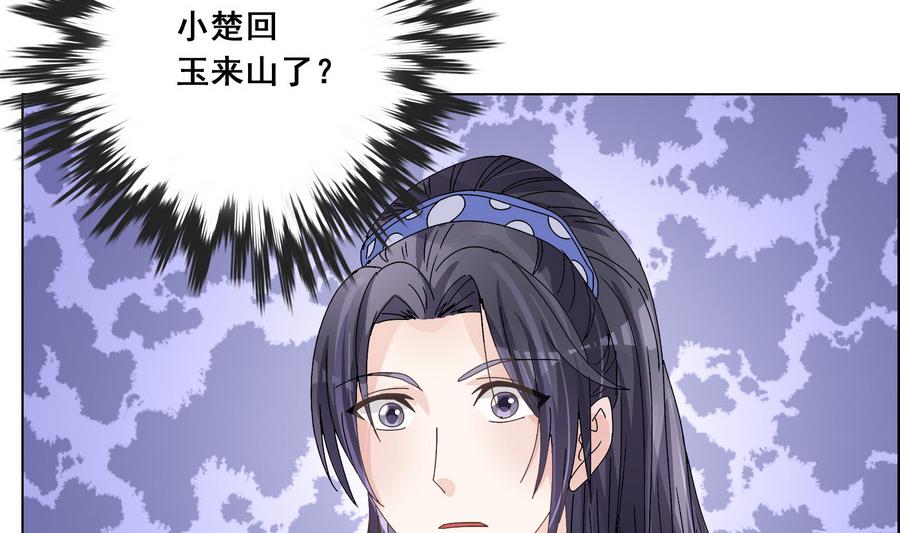 第51话 小楚回来了？-第51话