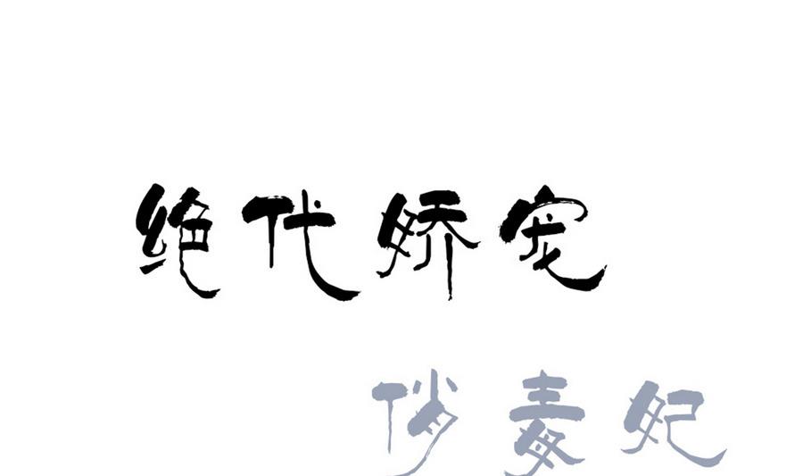 第53话 揭穿天师的面目-第53话