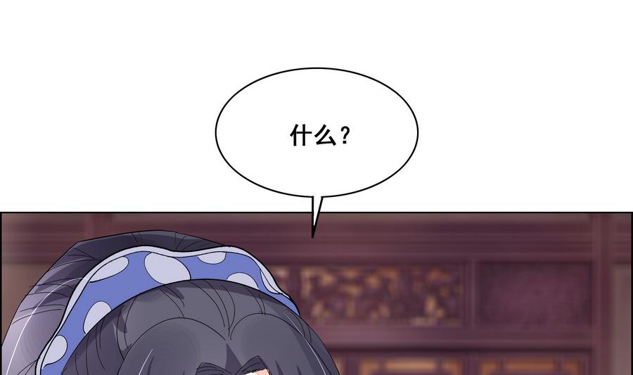 第53话 揭穿天师的面目-第53话