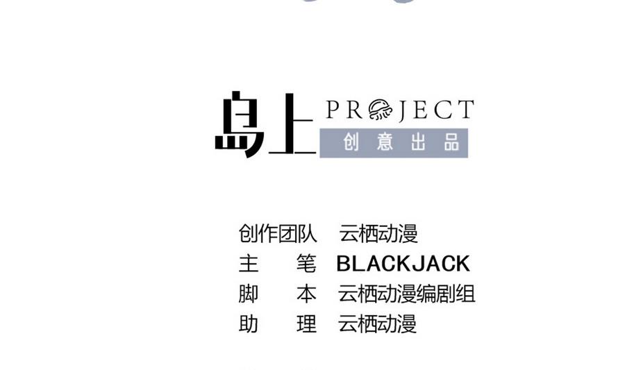 第53话 揭穿天师的面目-第53话