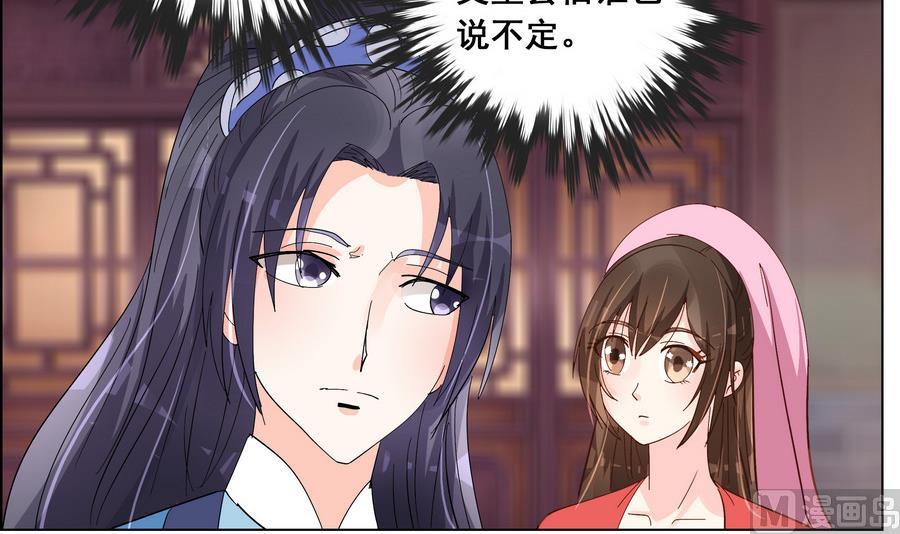 第53话 揭穿天师的面目-第53话