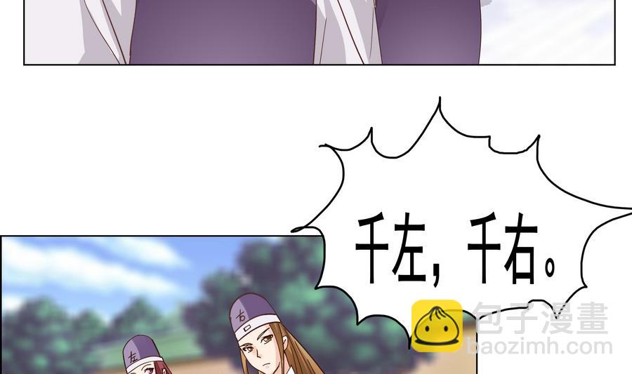 第53话 揭穿天师的面目-第53话