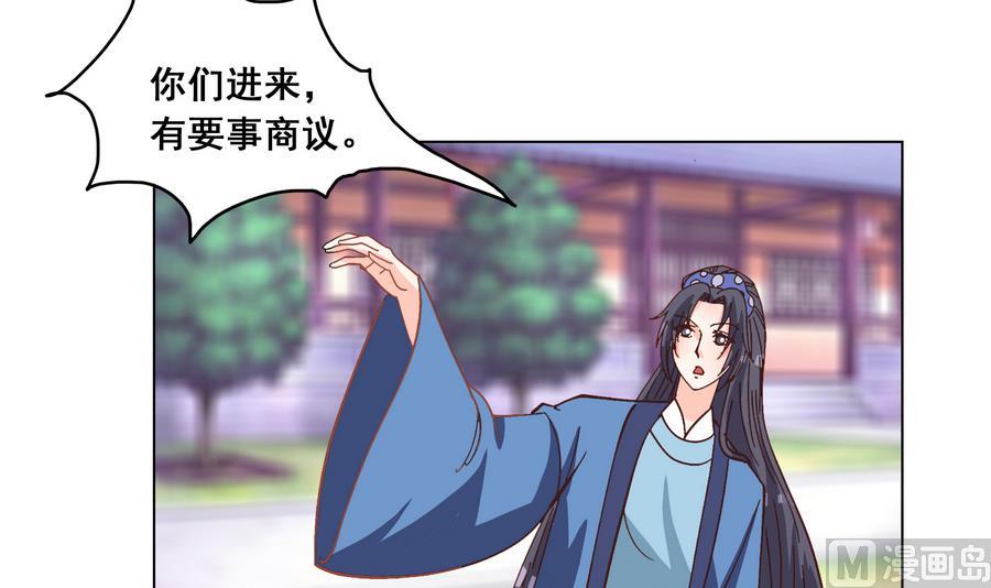 第53话 揭穿天师的面目-第53话