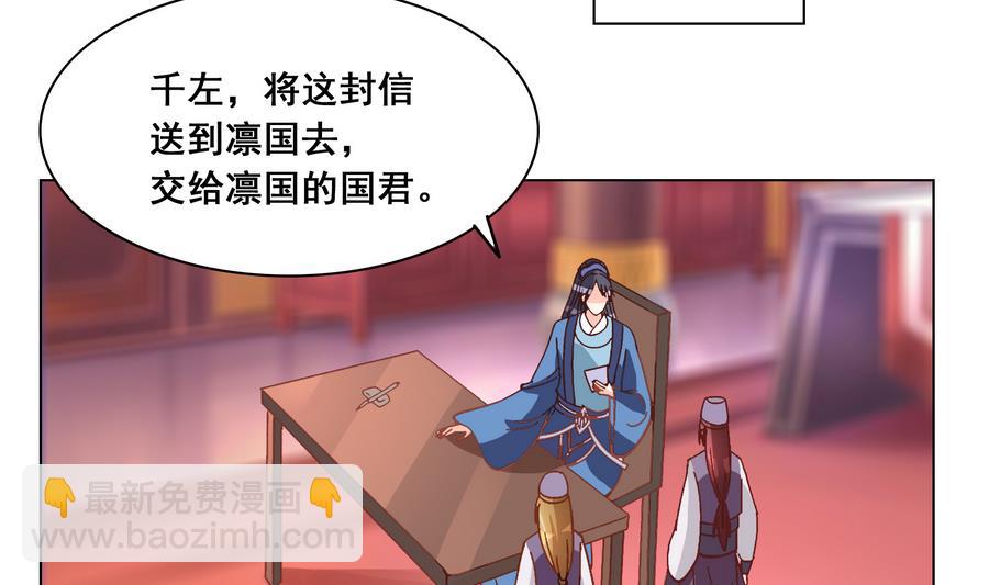 第53话 揭穿天师的面目-第53话