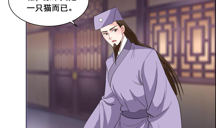 第53话 揭穿天师的面目-第53话