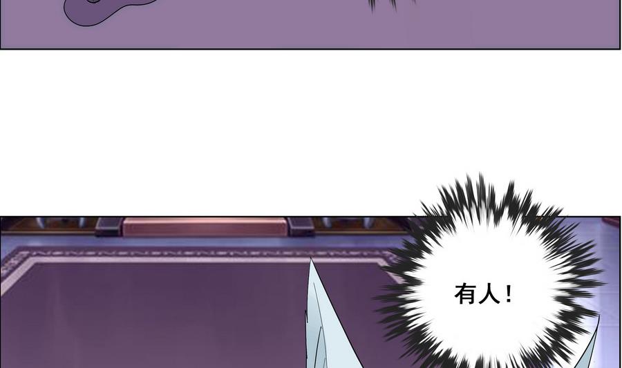 第55话 狐狸尾巴(1/2)-第55话