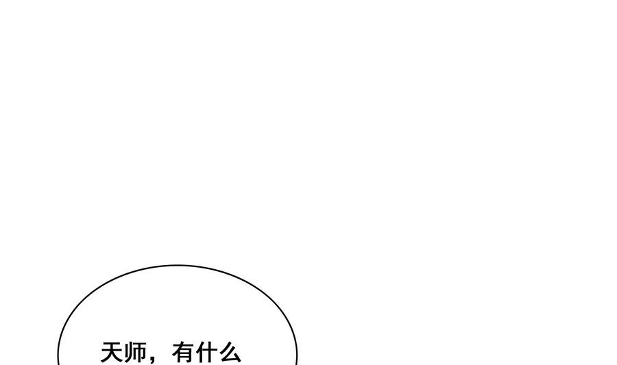 第55话 狐狸尾巴(1/2)-第55话