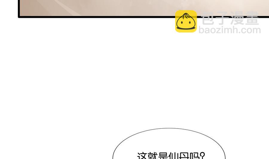 第57话 假天师诡计被戳穿(1/2)-第57话