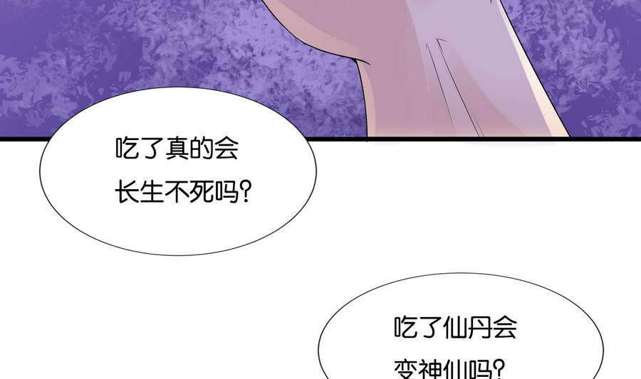 第57话 假天师诡计被戳穿(1/2)-第57话