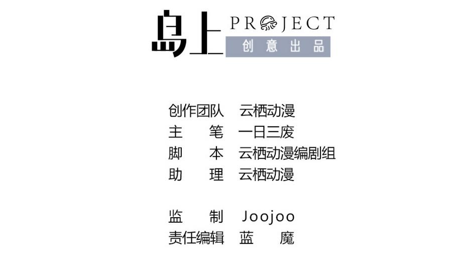 第57话 假天师诡计被戳穿(1/2)-第57话