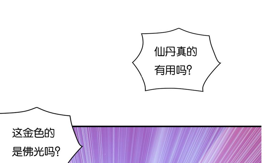 第57话 假天师诡计被戳穿(1/2)-第57话