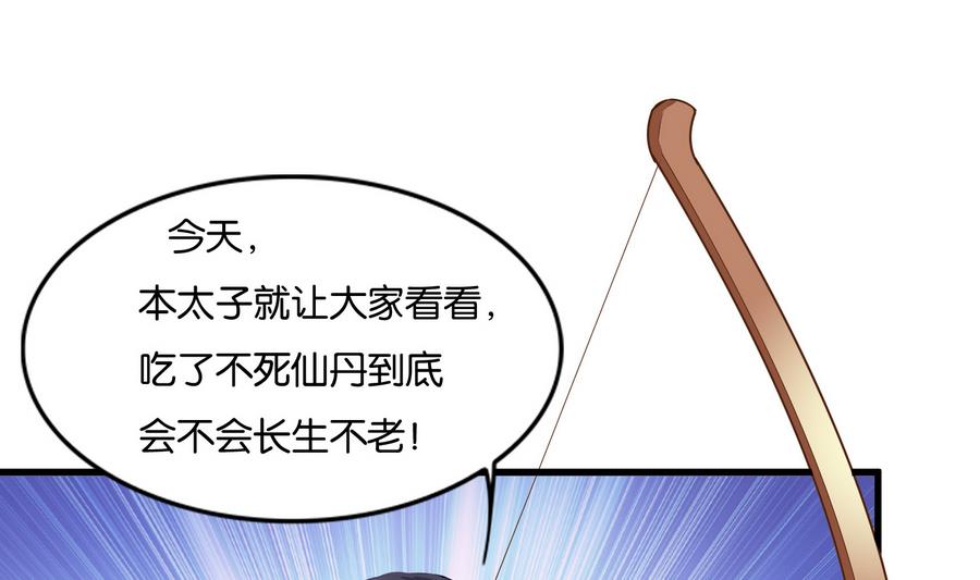 第57话 假天师诡计被戳穿(1/2)-第57话