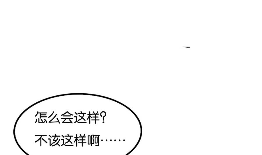 第57话 假天师诡计被戳穿(1/2)-第57话
