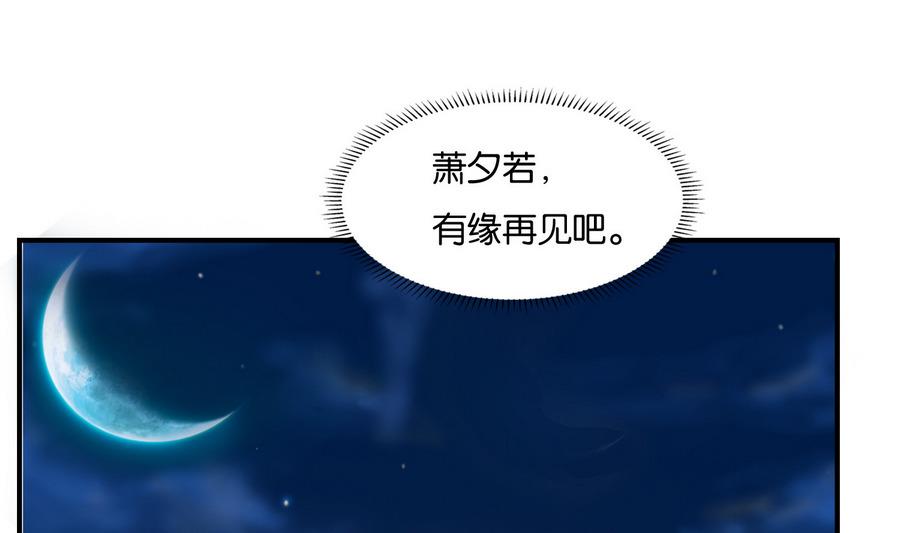 第59话 让她走吧(1/2)-第59话