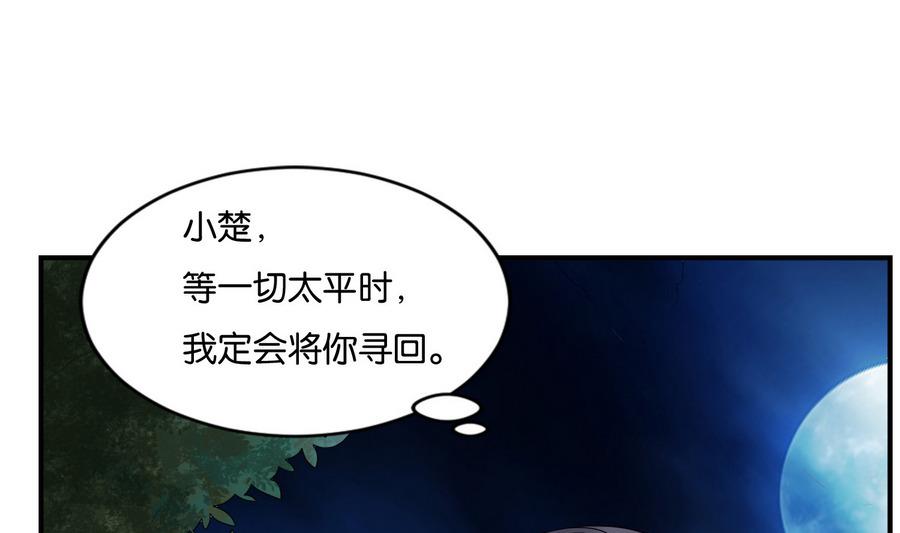 第59话 让她走吧(1/2)-第59话