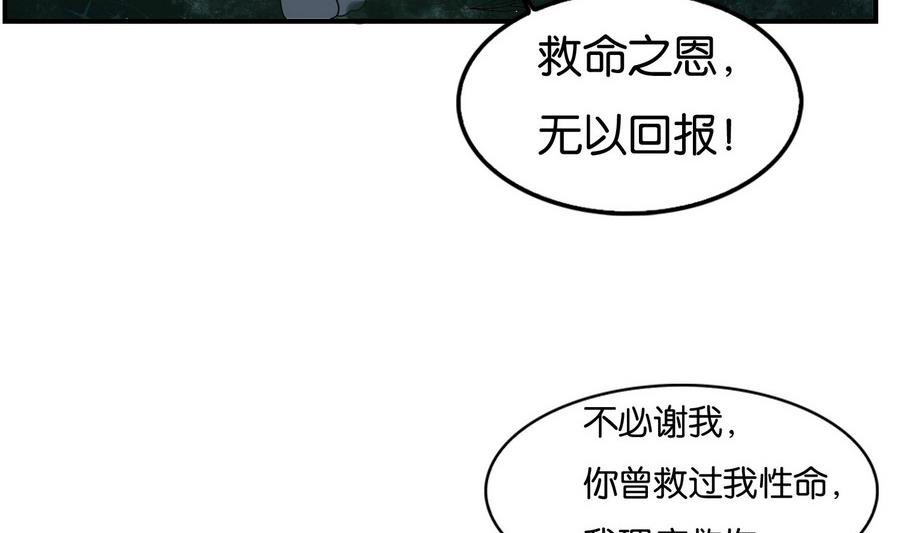 第59话 让她走吧(1/2)-第59话