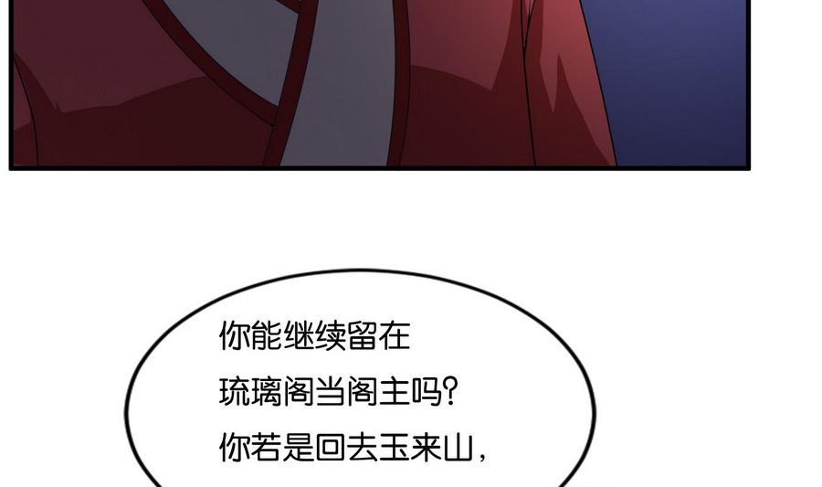第59话 让她走吧(1/2)-第59话
