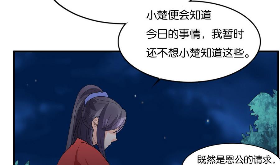 第59话 让她走吧(1/2)-第59话