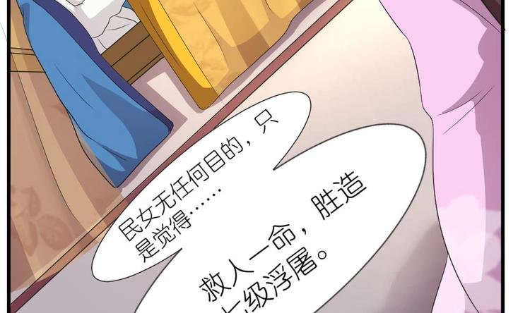 第7话 殿下，我爱慕你-第7话
