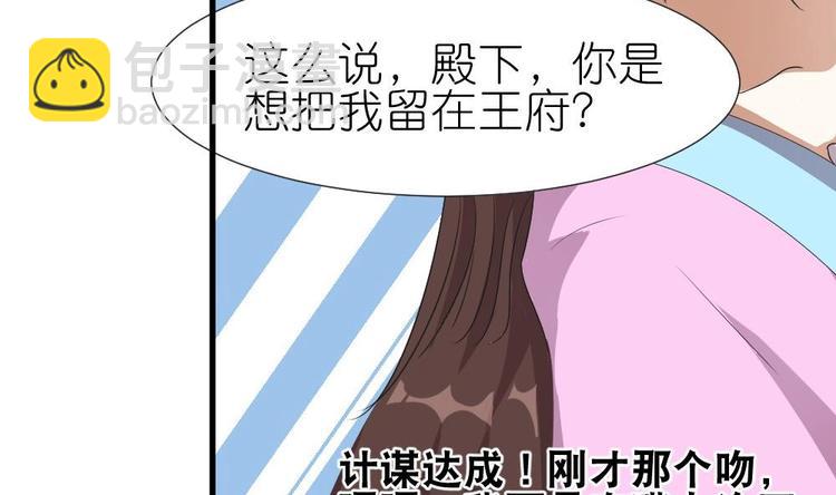 第7话 殿下，我爱慕你-第7话