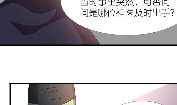 第7话 殿下，我爱慕你-第7话