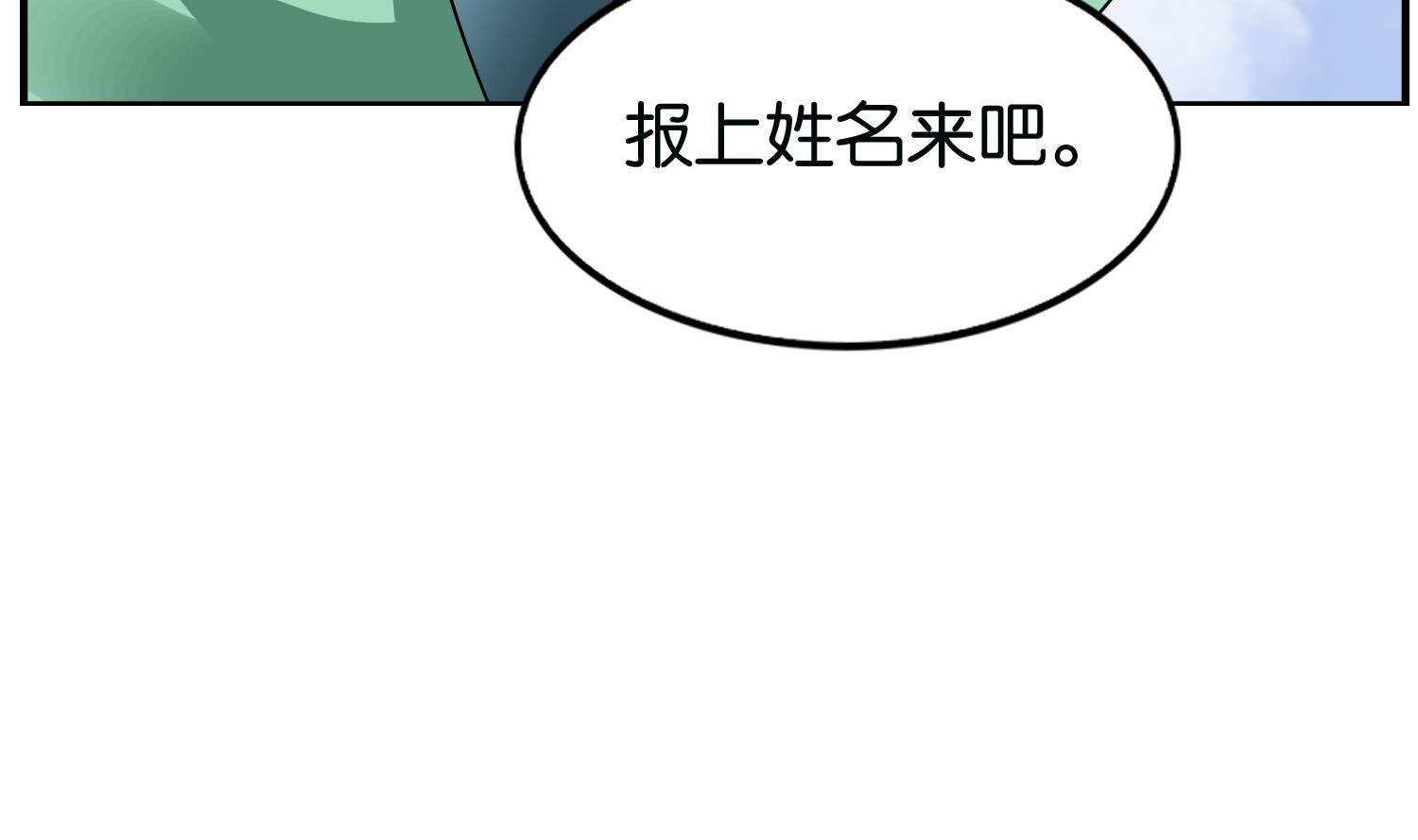 第61话 邂逅九渊大人(1/2)-第61话