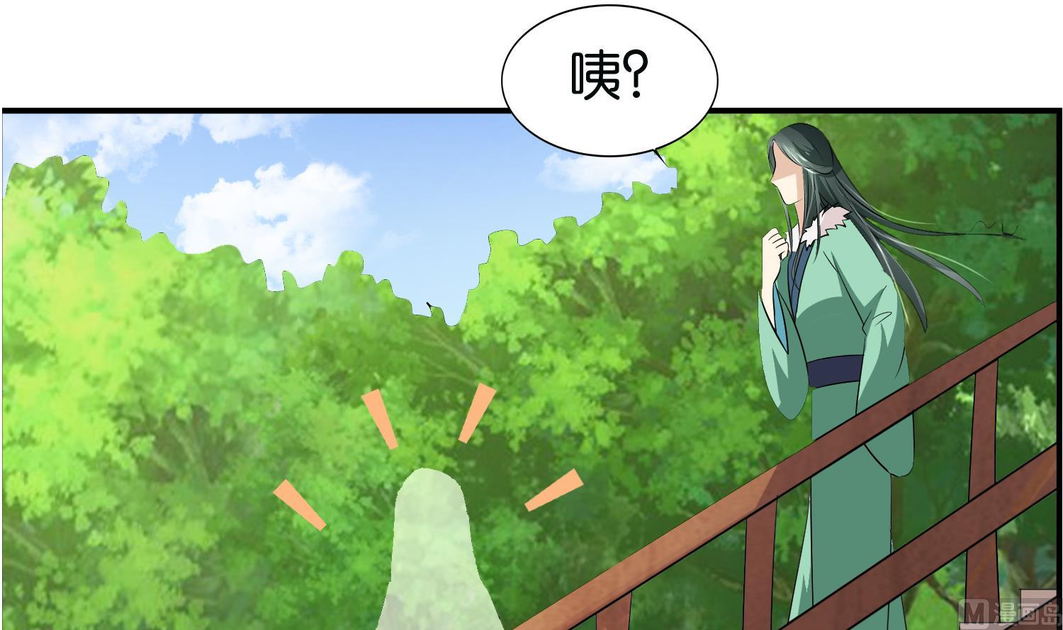 第61话 邂逅九渊大人(1/2)-第61话
