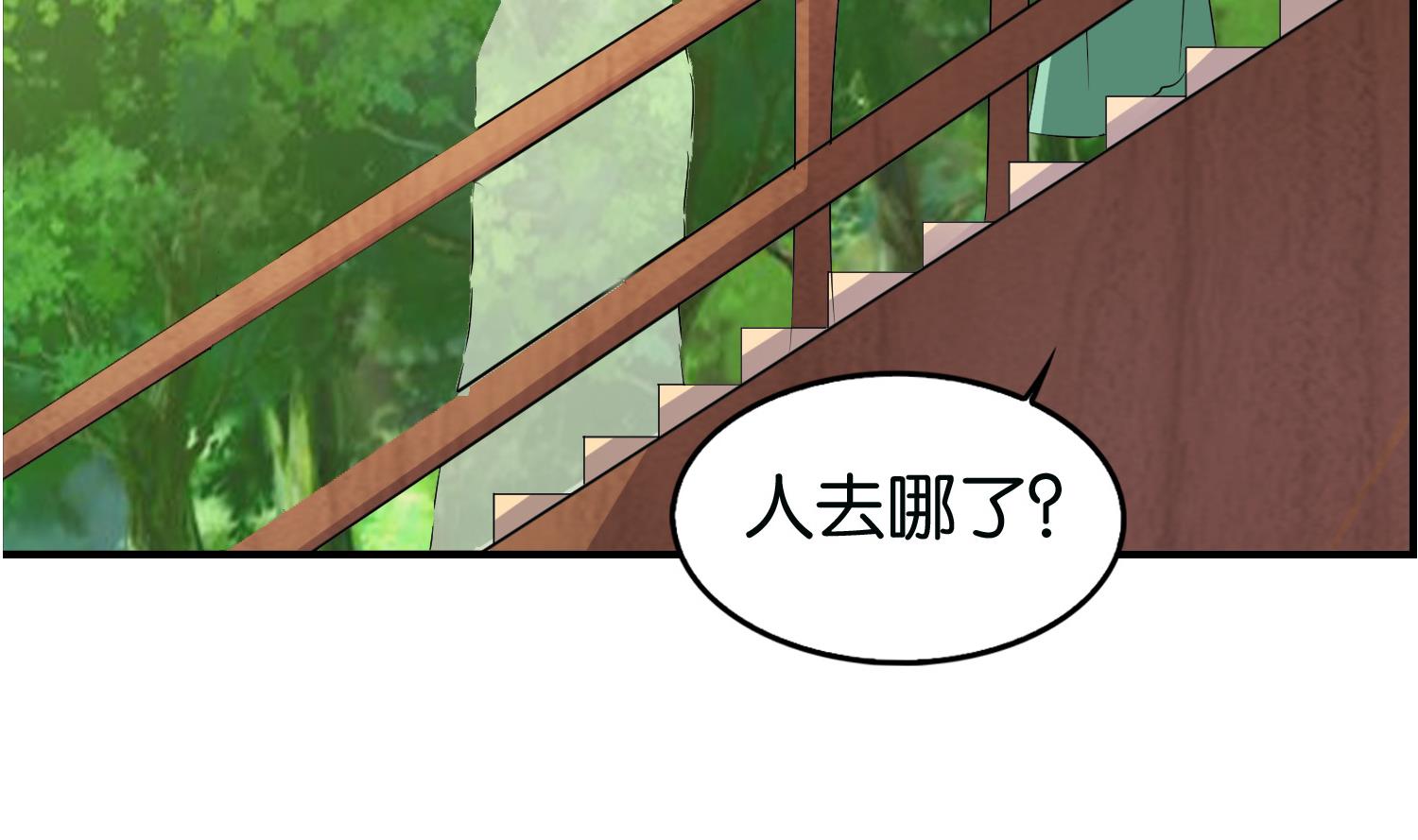 第61话 邂逅九渊大人(1/2)-第61话