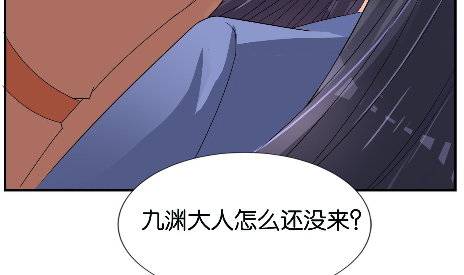 第61话 邂逅九渊大人(1/2)-第61话