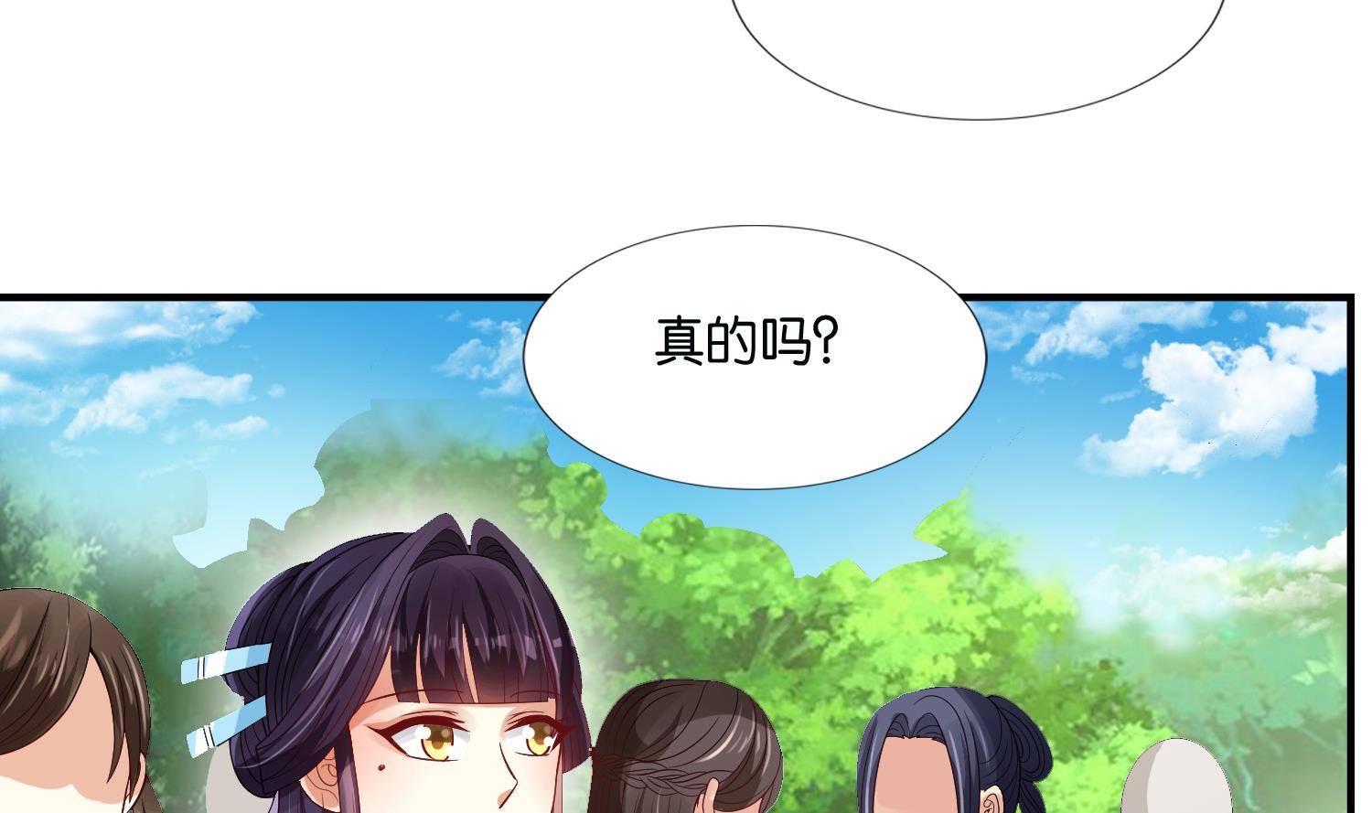 第61话 邂逅九渊大人(1/2)-第61话