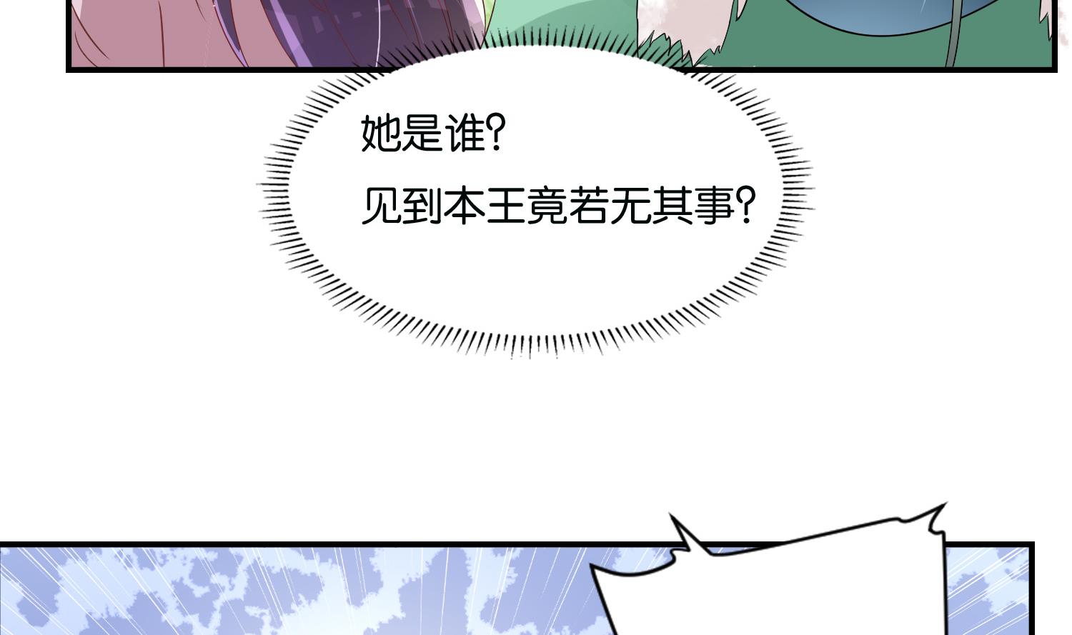 第61话 邂逅九渊大人(1/2)-第61话
