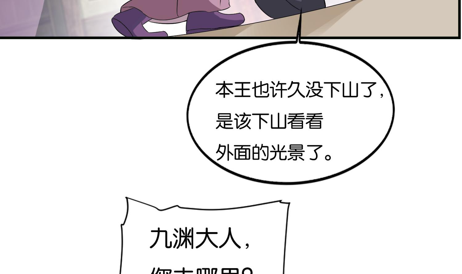 第63话 我看你能跑到哪里去？！(1/2)-第63话