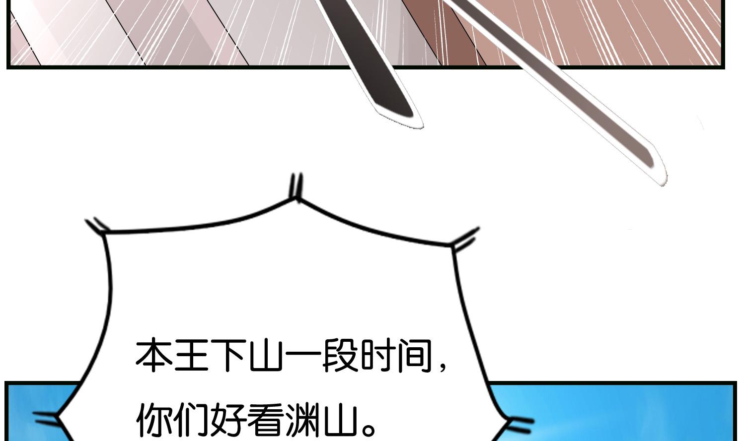 第63话 我看你能跑到哪里去？！(1/2)-第63话