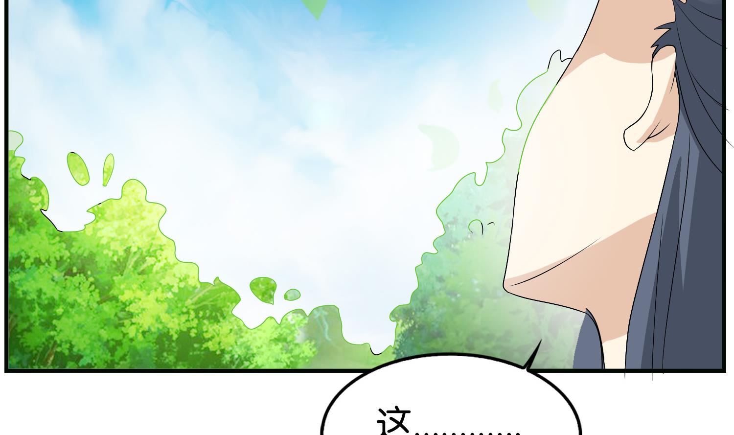第63话 我看你能跑到哪里去？！(1/2)-第63话