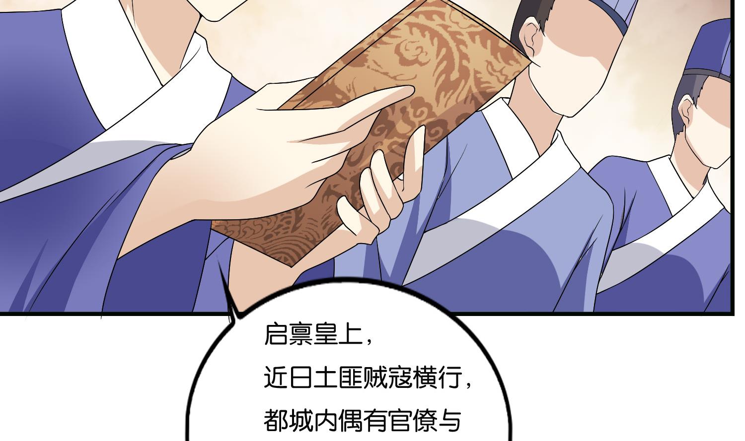 第63话 我看你能跑到哪里去？！(1/2)-第63话