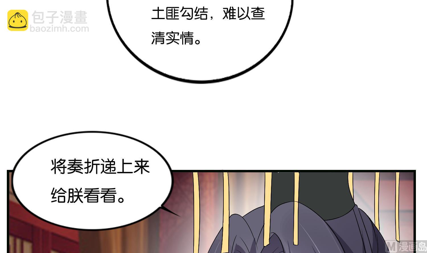 第63话 我看你能跑到哪里去？！(1/2)-第63话