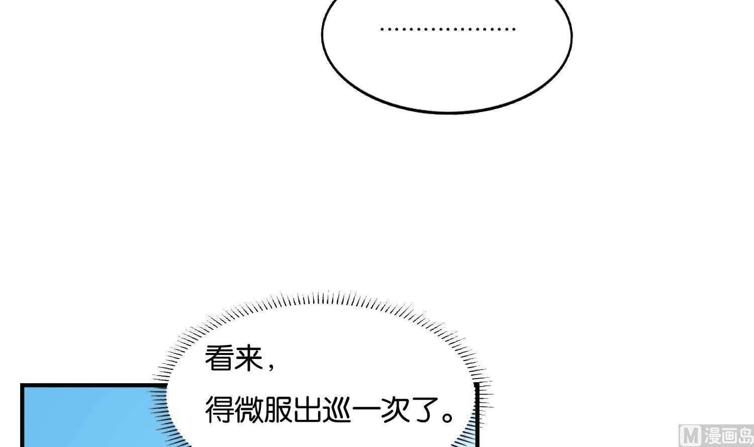 第63话 我看你能跑到哪里去？！(1/2)-第63话