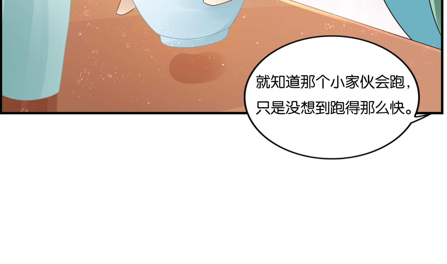 第63话 我看你能跑到哪里去？！(1/2)-第63话