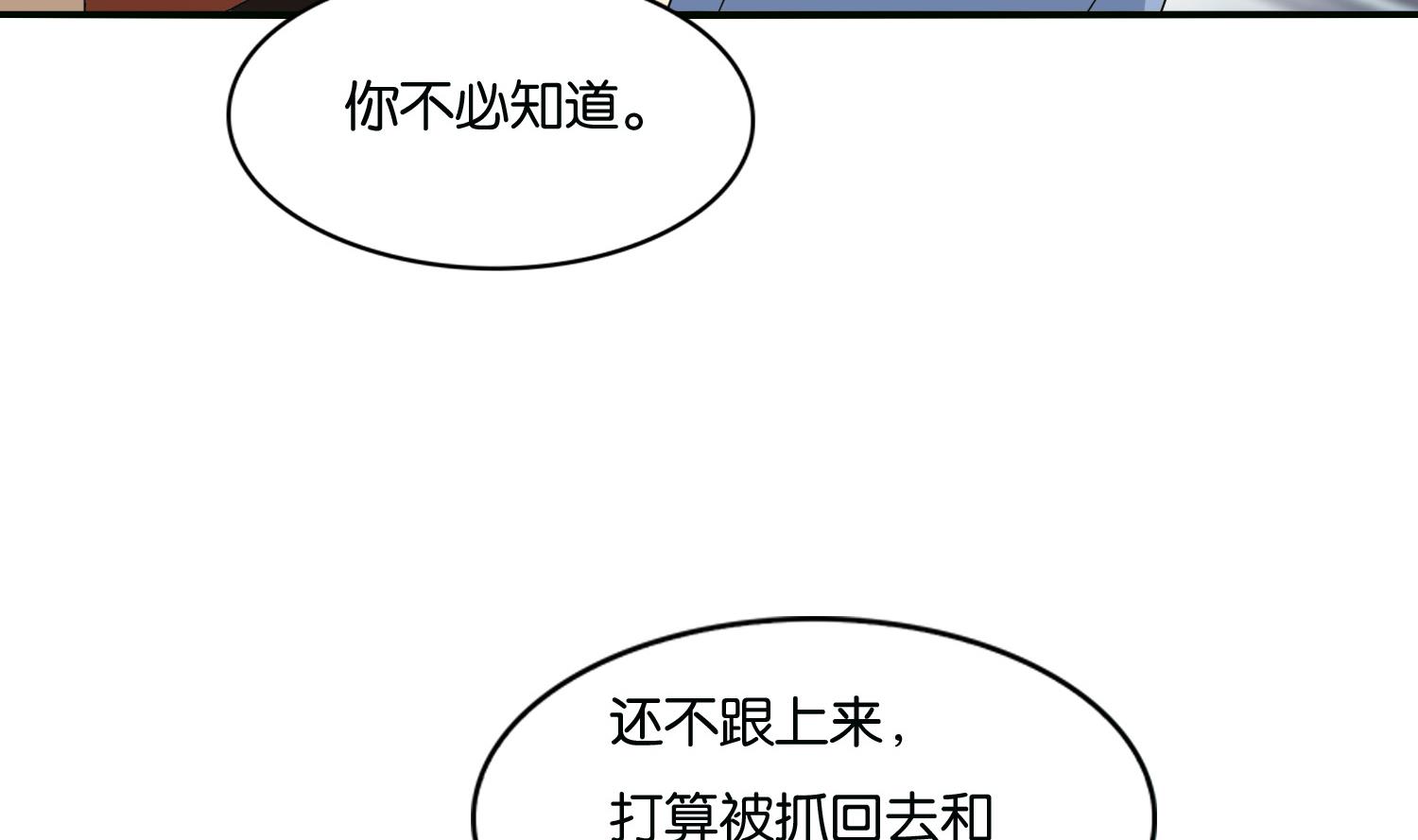 第65话 陪玩？(1/2)-第65话