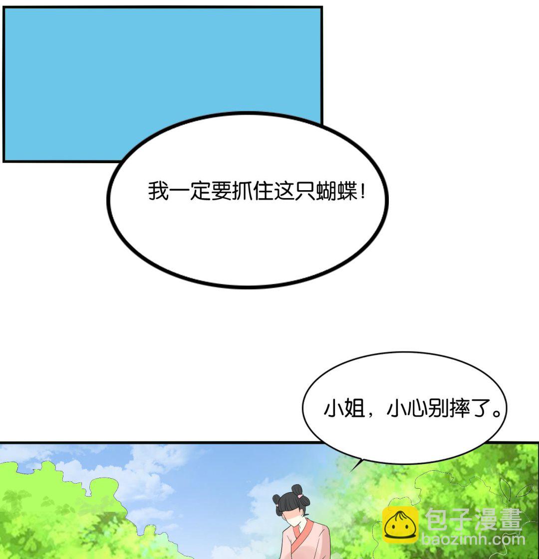 第65话 陪玩？(1/2)-第65话