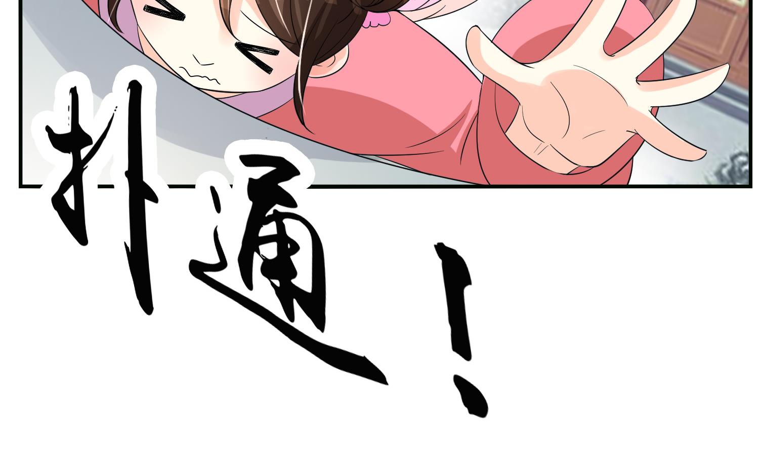 第65话 陪玩？(1/2)-第65话