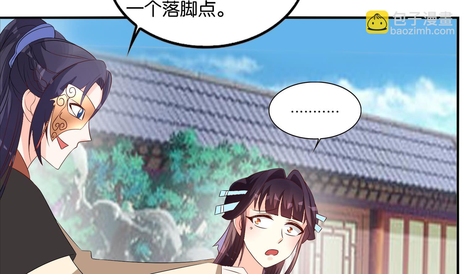 第65话 陪玩？(1/2)-第65话