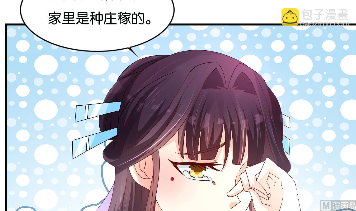 第65话 陪玩？(1/2)-第65话
