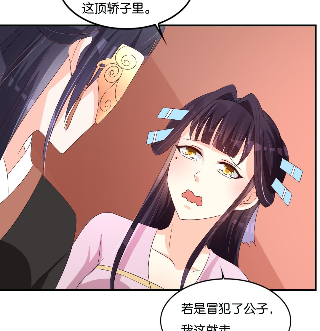 第65话 陪玩？(1/2)-第65话