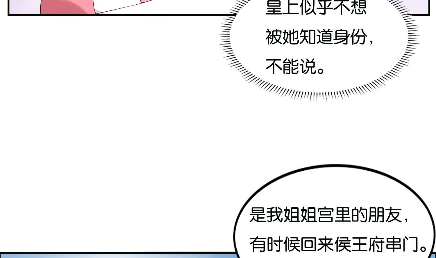 第67话 入宫(1/2)-第67话
