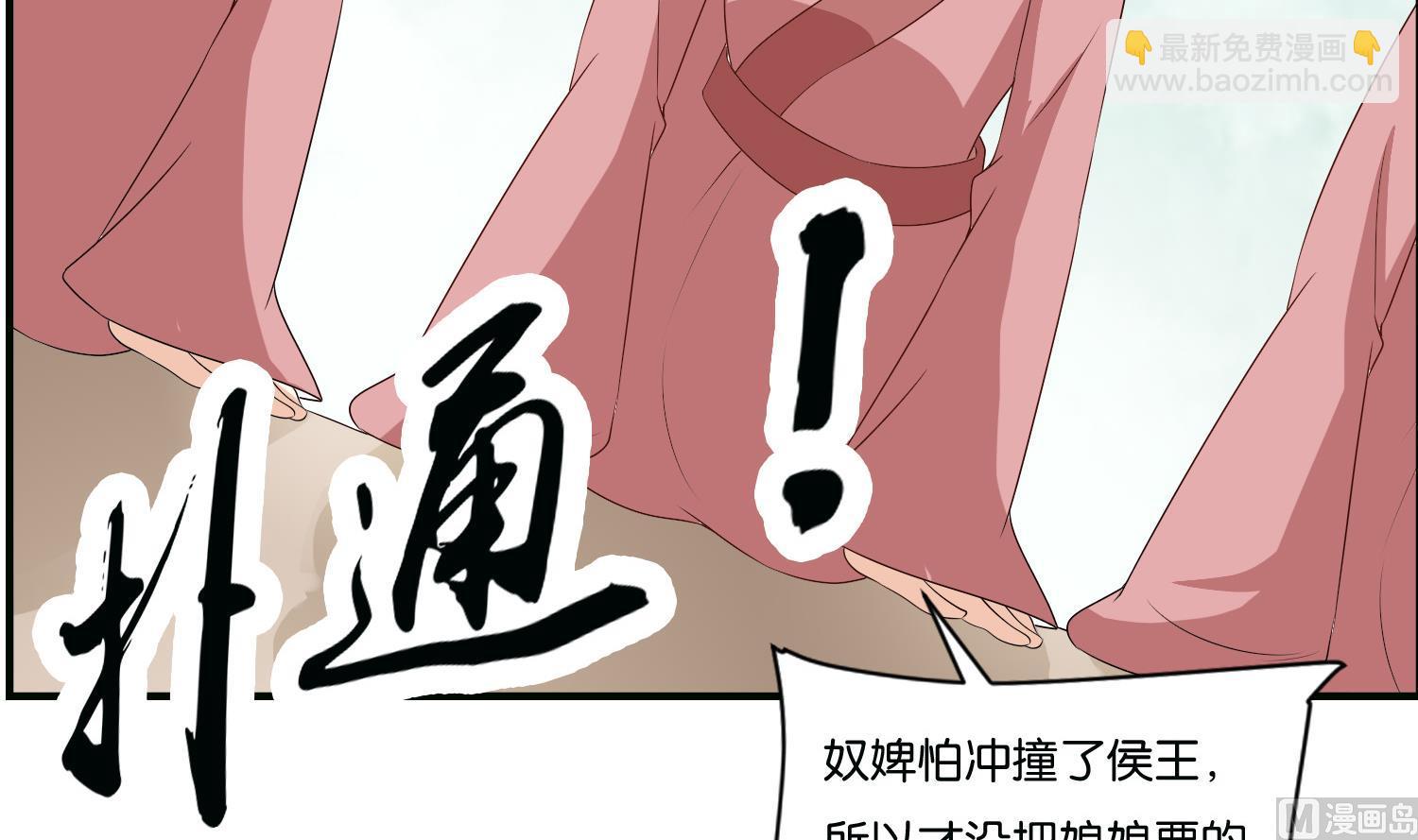 第69话 捉弄(1/2)-第69话