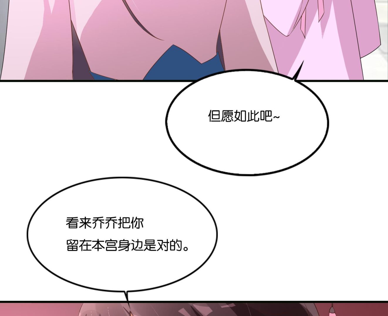 第71话 冲突(1/2)-第71话