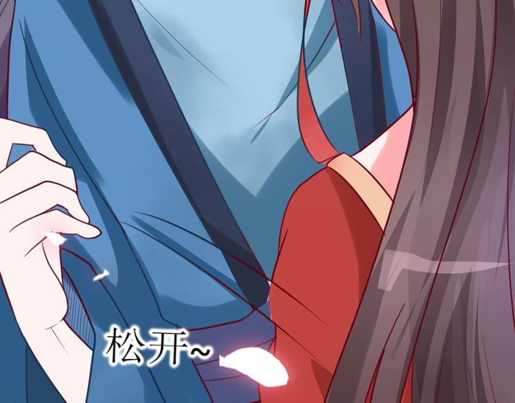 第9话 璟王你玩我呢？(1/2)-第9话