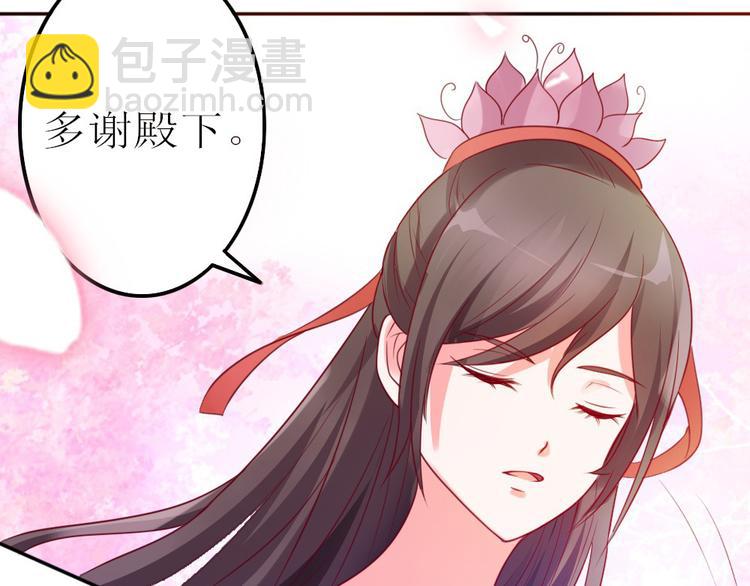 第9话 璟王你玩我呢？(1/2)-第9话
