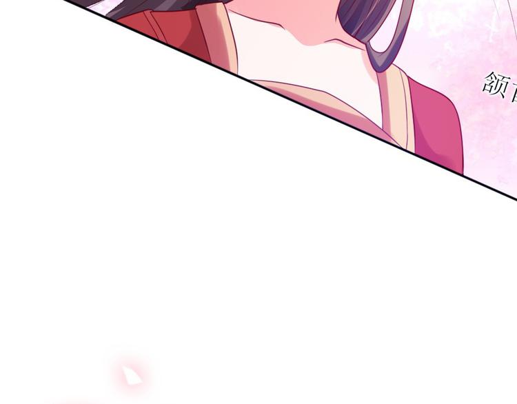 第9话 璟王你玩我呢？(1/2)-第9话